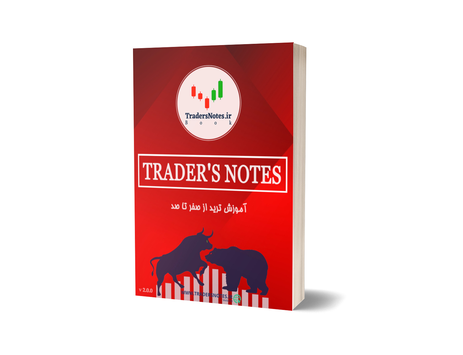 کتاب چست ؟ TradersNotes